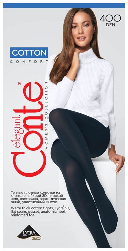 Колготки  Conte elegant Cotton, размер 2, черный