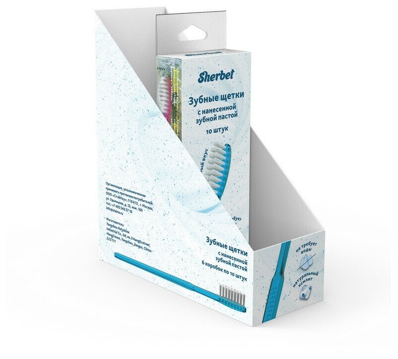 Зубная щетка с нанесенной зубной пастой Sherbet (10шт в уп), сред. жесткость