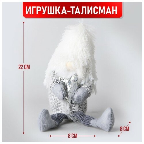 Milo toys Игрушка «Нарядный гномик», 22см