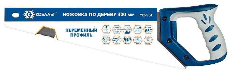 Ножовка 400 мм по дереву 7 TPI каленый зуб 3D кобальт