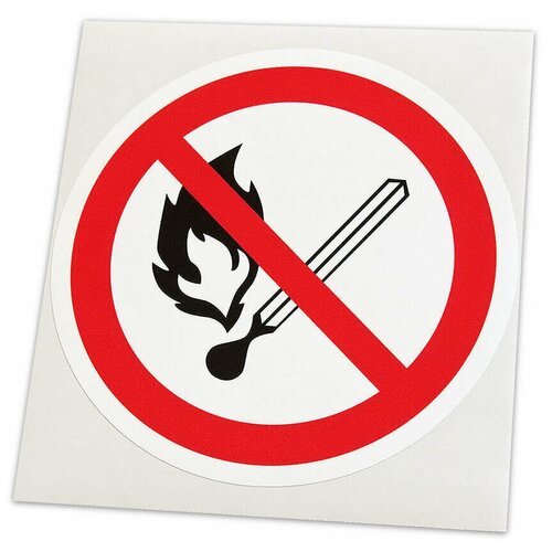 Наклейка "Запрещается пользоваться открытым огнём", 150х150 мм