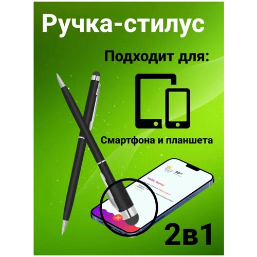 Стилус ручка емкостной для любого экрана смартфона, планшета WH400 10 шт (Черный)