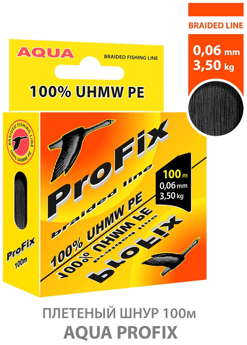 Плетеный шнур для рыбалки AQUA ProFix 100m 0.06mm 3.50kg черный