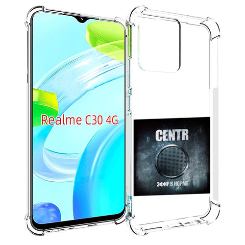 Чехол MyPads Эфир в норме Centr для Realme C30 4G / Narzo 50i Prime задняя-панель-накладка-бампер чехол mypads котики в форме сердца для realme c30 4g narzo 50i prime задняя панель накладка бампер