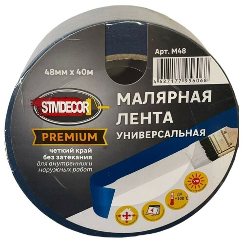 Лента малярная универсальная STMDecor Premium M48 (48мм*40м)