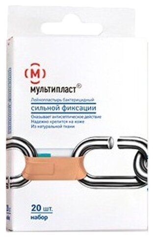 Пластырь Мультипласт бактерицидный сильная фиксация 20 шт. белый ОАО Новосибхимфарм - фото №5