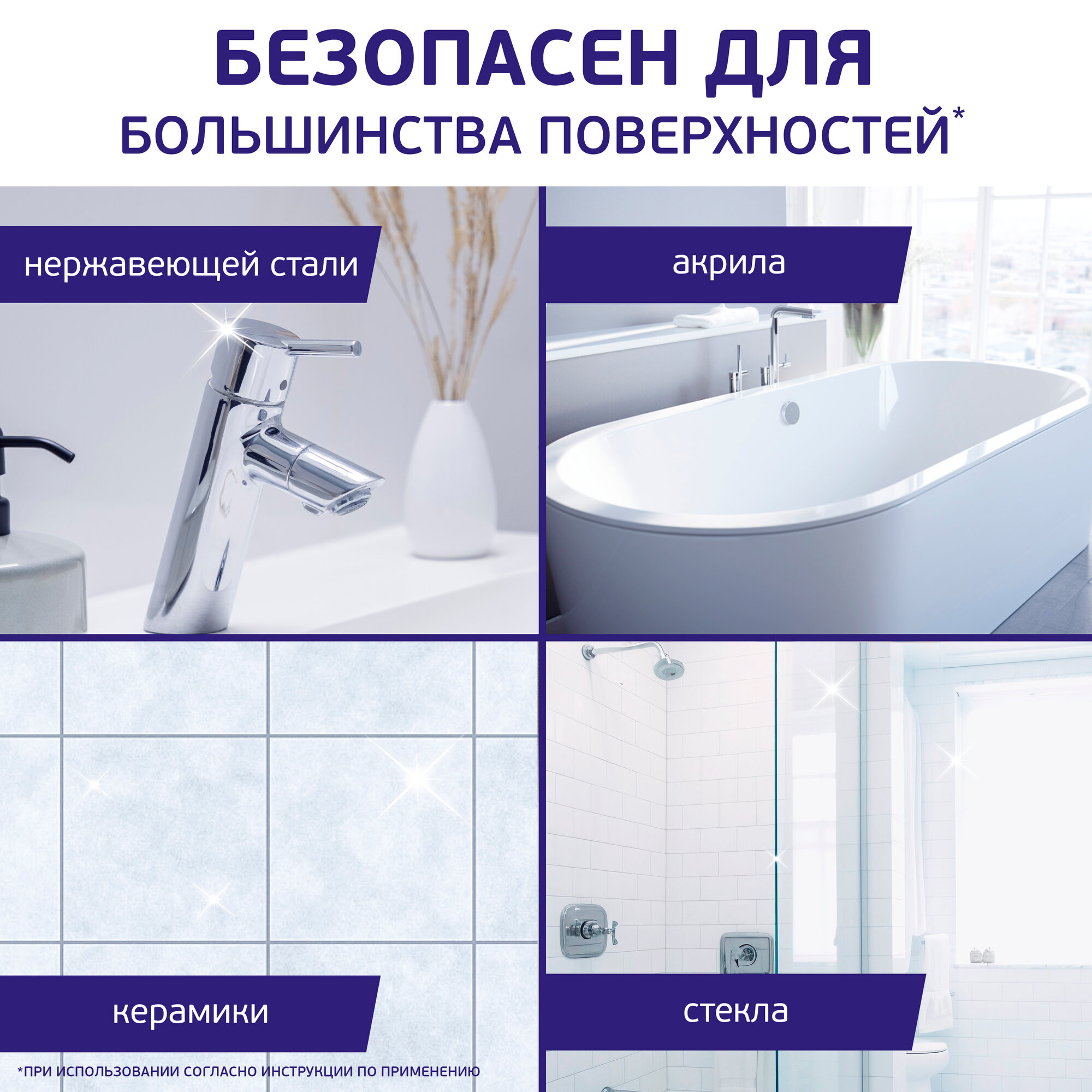 средство чистящее MR. PROPER Сила и Скорость для удаления известкового налета 450мл - фото №6