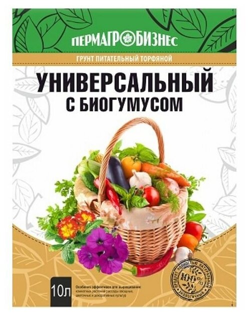 Грунт для растений УНИВЕРСАЛЬНЫЙ с биогумусом