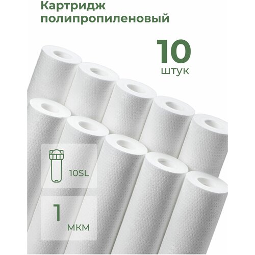 фото Комплект картриджей фильтра для очистки воды 10шт полипропиленовый “нептун” pp-10sl 1мкм. грубая механическая очистка воды от ила, песка, ржавчины и т. д. neptun