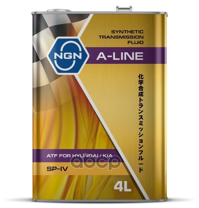 Масло Трансмиссионное Ngn A-Line Atf Sp-Iv Синтетическое 4 Л V182575126 NGN арт. V182575126