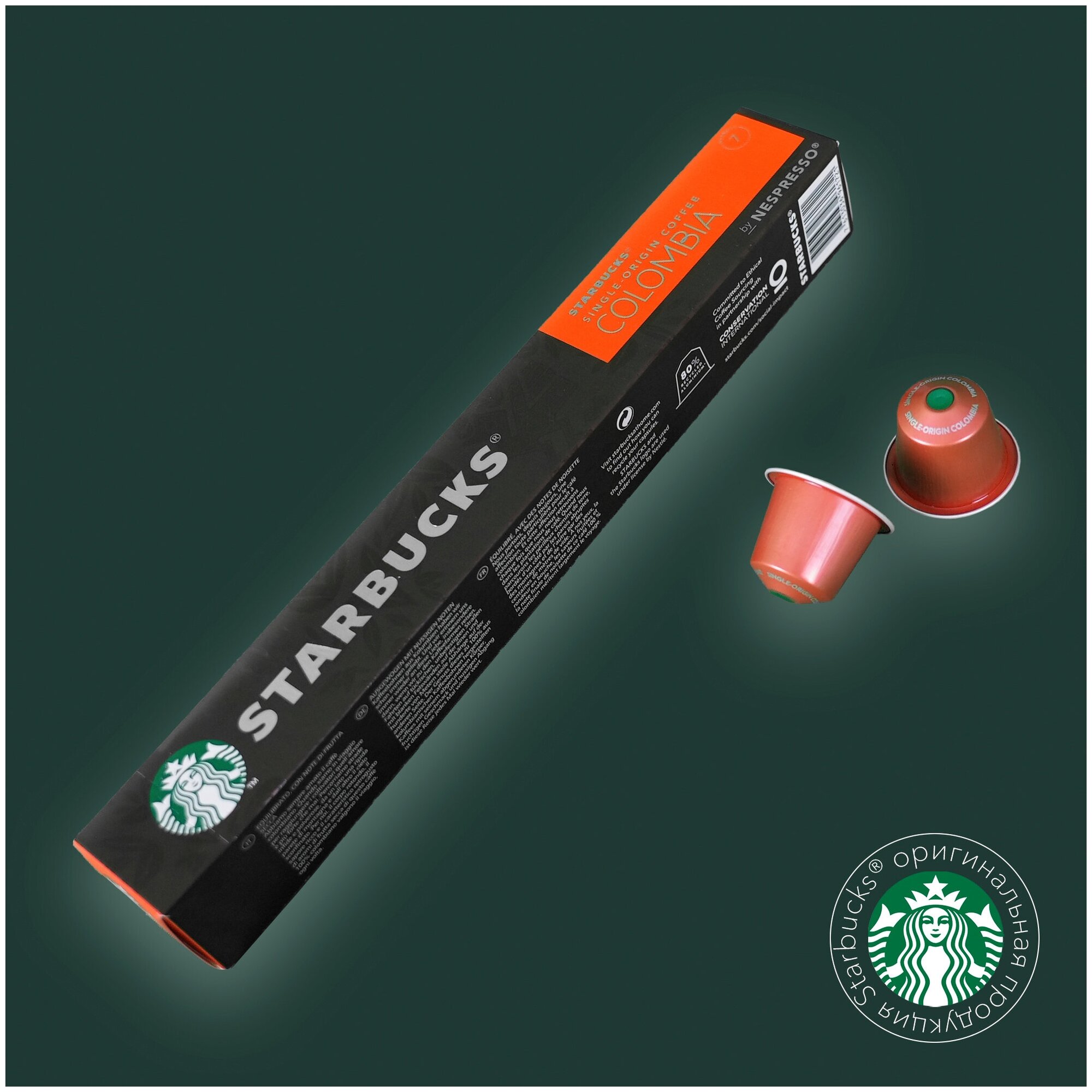 Капсулы кофе Nespresso Starbucks Colombia 10 шт - фотография № 2