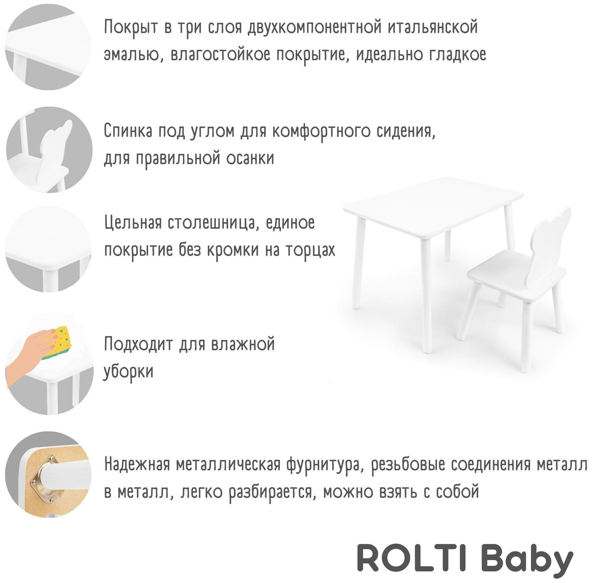 Детский комплект стол и стул «Мишка» Rolti Baby (белый/белый, массив березы/мдф) - фотография № 4