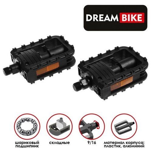 фото Dream bike педали 9/16" с подшипником dream bike, складные, пластик/алюминий