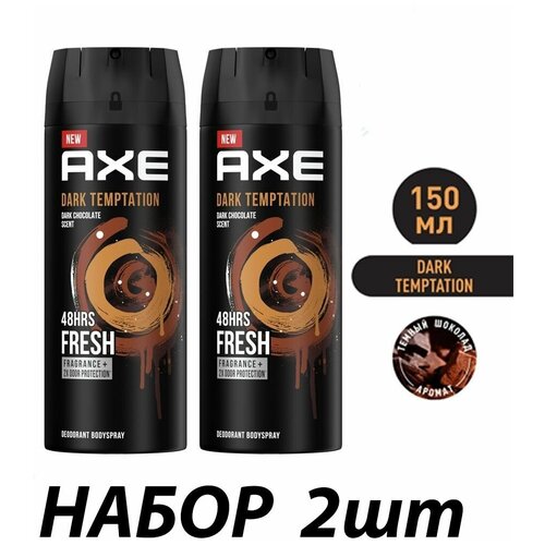 Axe Дезодорант Мужской,спрей 2шт, 150мл