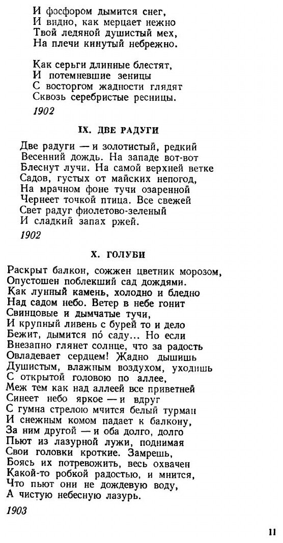 Книга Альманах ''Охотничьи просторы''. №6 1956 - фото №7