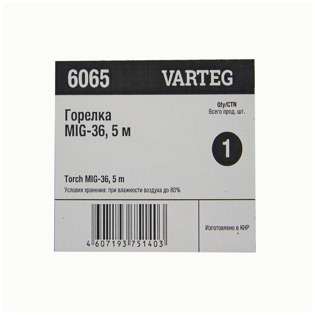 Горелка Varteg MIG-36 5м 340А возд