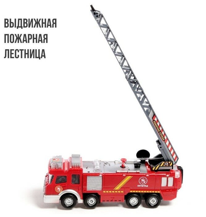 Автоград Машина "Пожарная", стреляет водой, русская озвучка, свет и звук 7582522