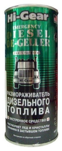 Hi-Gear Размораживатель дизельного топлива Emergency Diesel De-geller