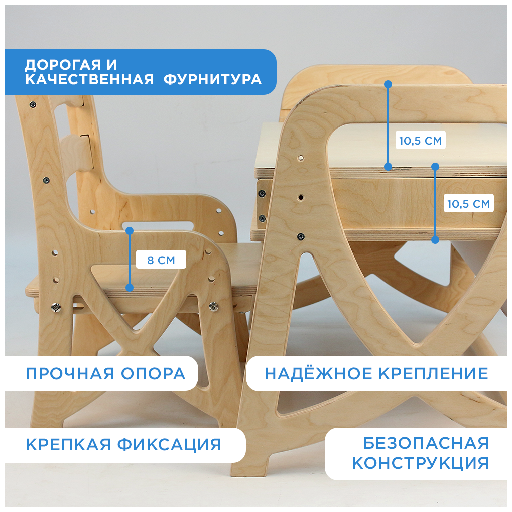Стол и стул детский/ Растущая мебель: стол+стул/ Растущий стол/ Растущий стул/ Столик детский/ Стол детский деревянный/ Многофункциональный стол - фотография № 8