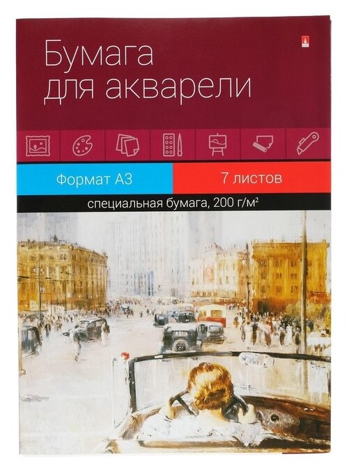 Папка для акварели А3, 7л Альт Проф (200 г/кв.м)