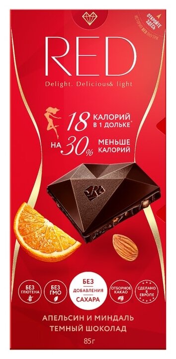 RED Delight Темный Апельсин и Миндаль со сниженной калорийностью, 0.085 кг