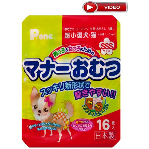 Многоразовые подгузники Japan Premium Pet для собак и кошек до 3 кг (размер SSS), обхват талии 15-30 см, для приучения к туалету, 16 штук