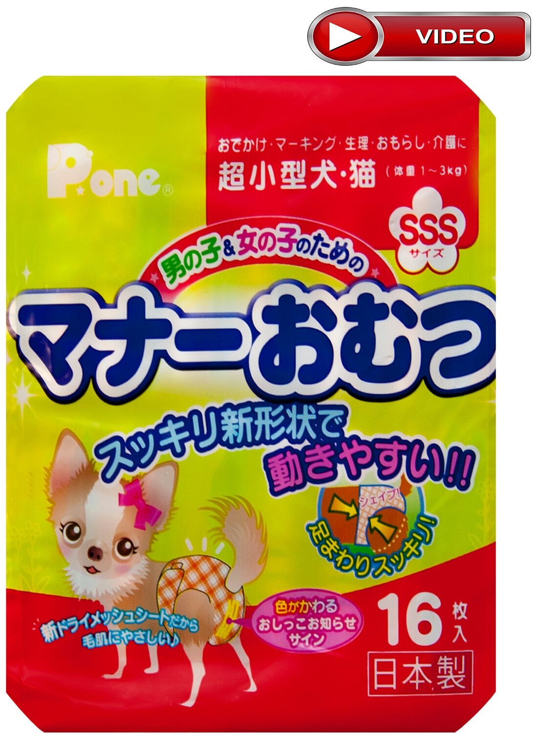 Многоразовые подгузники Japan Premium Pet для собак и кошек до 3 кг (размер SSS) обхват талии 15-30 см для приучения к туалету 16 штук