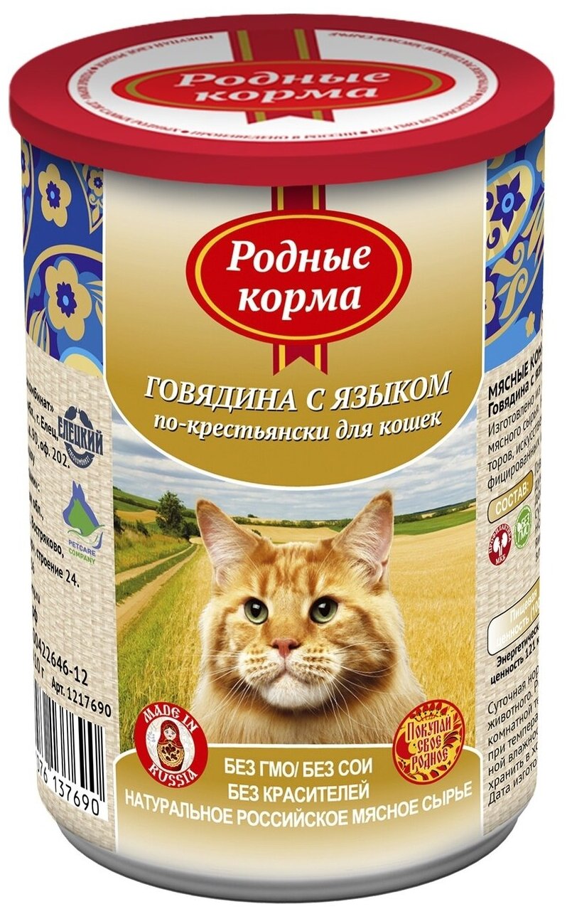 Родные корма Говядина с языком по-крестьянски конс. 410 г для кошек, упаковка 1 шт - фотография № 2