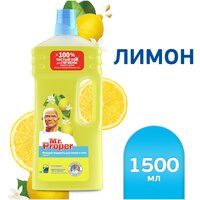 Mr. Proper Моющее средство Классический Лимон, 1.5 л, 1.512 кг, 1 уп., желтый
