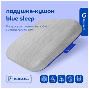 Фото Подушка-кушон Blue Sleep для сидения