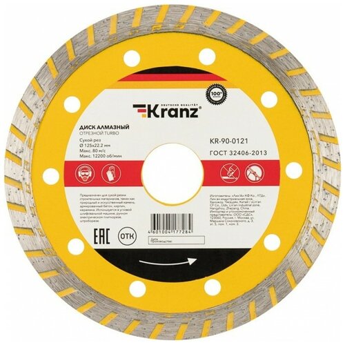 Kranz KR-90-0121 Диск алмазный отрезной Turbo 125x22.2x2.2x10 мм 1 шт.