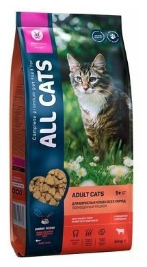 ALL CATS корм сухой для взрослых кошек с говядиной и овощами, пп, 2,4 кг - фотография № 4