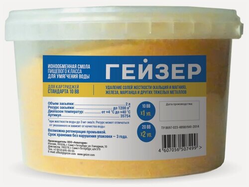 Изображение товара Сменная засыпка для БС-10ВВ