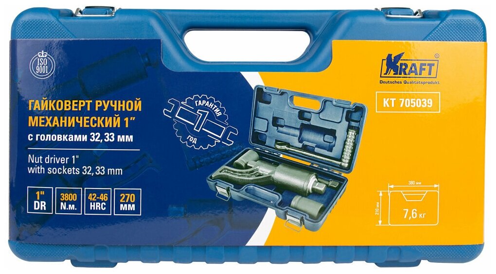 Ручной механический гайковерт Kraft с головками 32,33 мм KT 705039 .