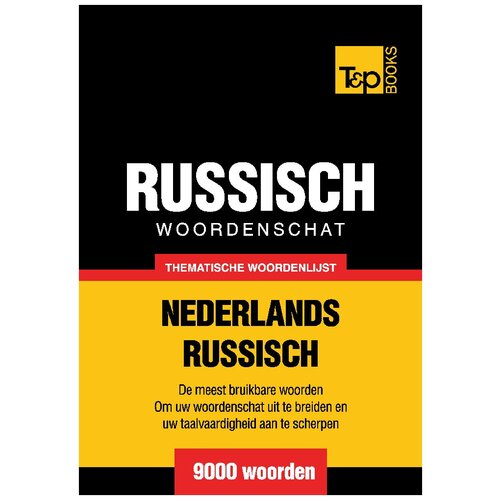 Thematische woordenschat Nederlands-Russisch - 9000 woorden