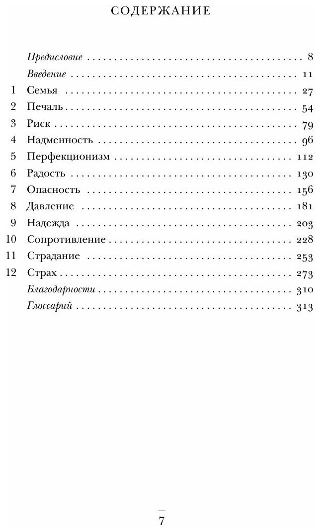 Острие скальпеля. Истории, раскрывающие сердце и разум кардиохирурга - фото №16