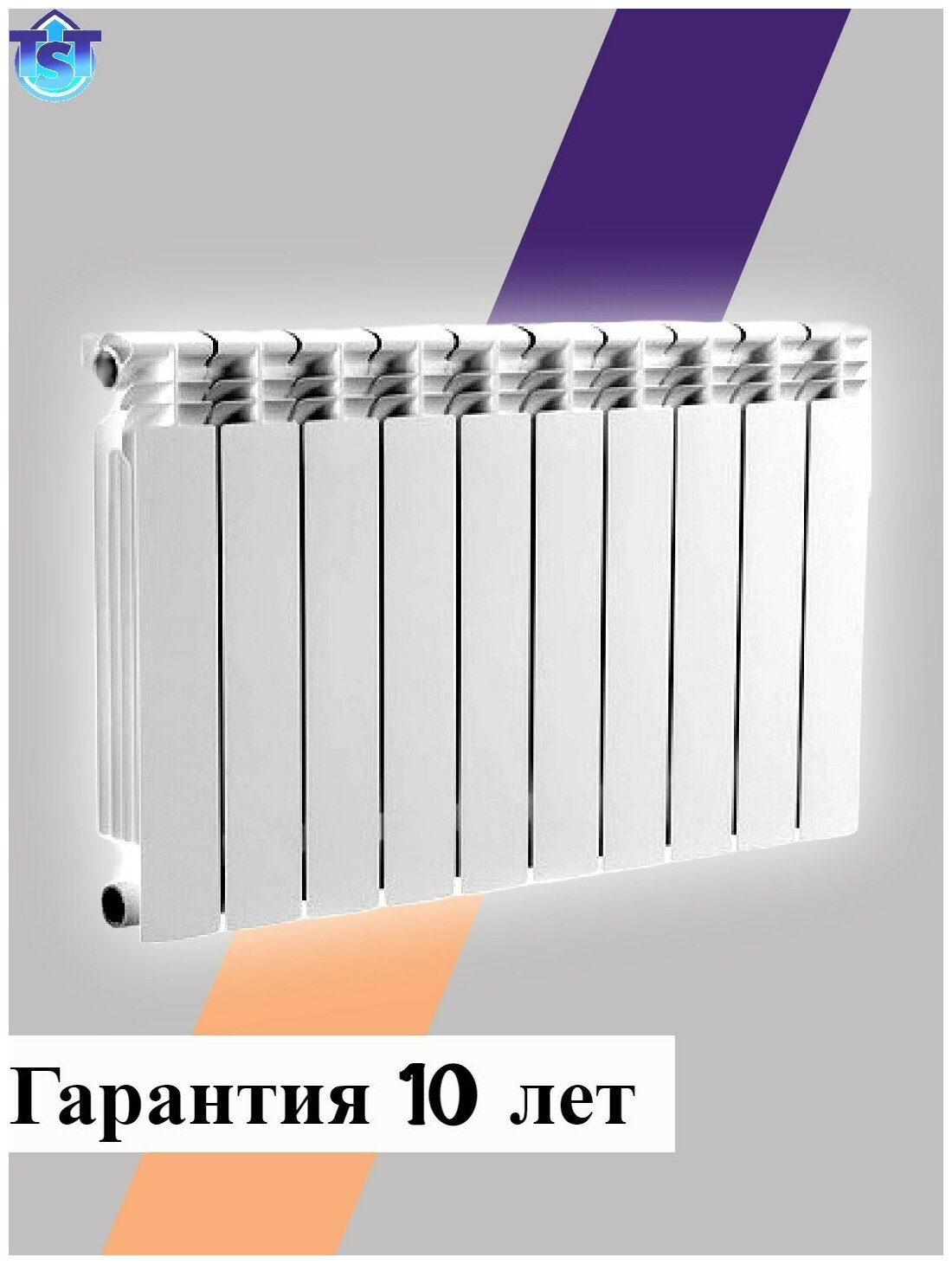 Радиатор отопления (ВМ 500/80) "TST Premium" (10-секц.)