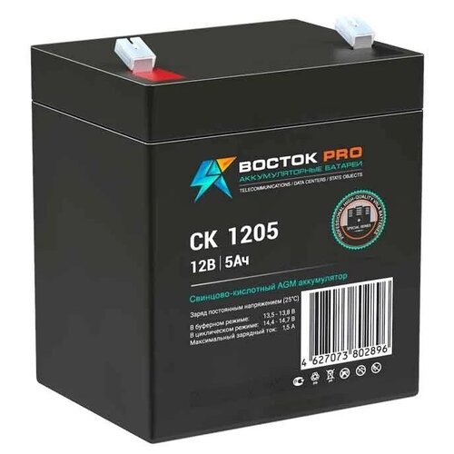 Восток (PRO) СК-1205 (12V/5Ач) свинцово- кислотный аккумулятор