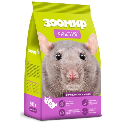 Зоомир крысуня Корм для декоративных мышей и крыс 500г корм для крыс и мышей зоомир крысуня 800 г