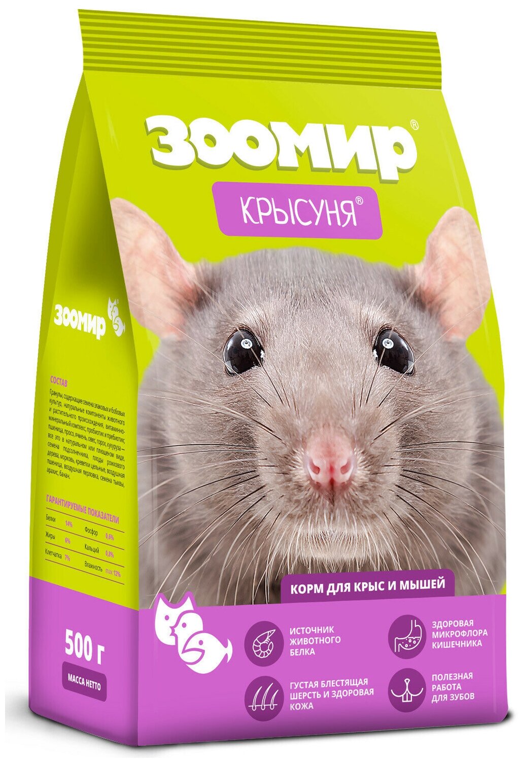 Зоомир крысуня Корм для декоративных мышей и крыс 500г