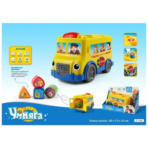 Развивающая игрушка Школьный автобус, арт. 7511 игрушка развивающая polesie школьный автобус в коробке 77080 pls