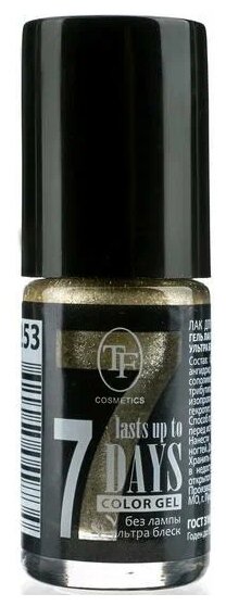 TF Cosmetics лак для ногтей 7 days Color Gel, 8 мл, №253 серебристая пыль