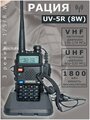 Рация Baofeng UV-5R 8W (3 режима мощности)