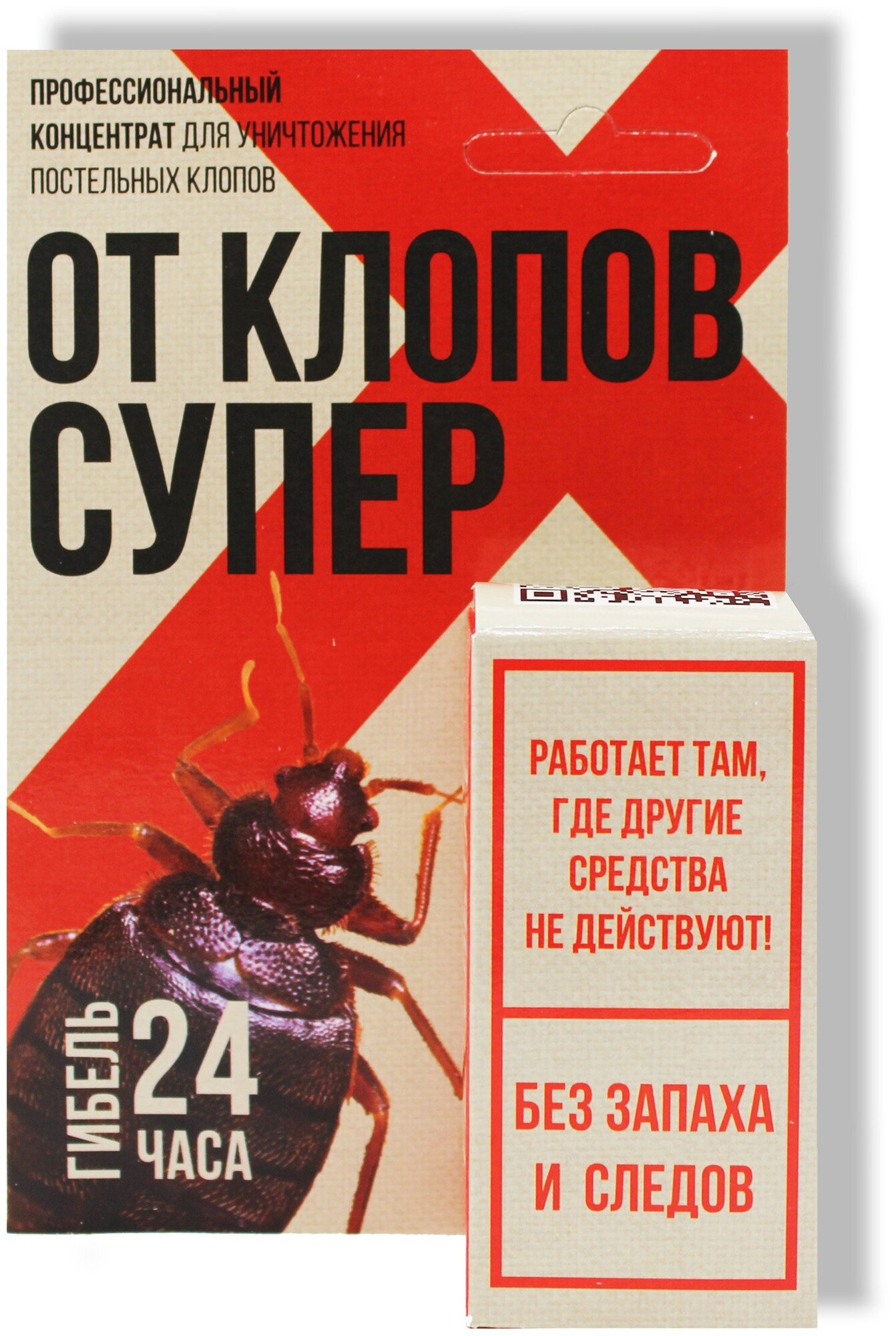 Средтсво От Клопов Супер 10 мл - 3 упаковки