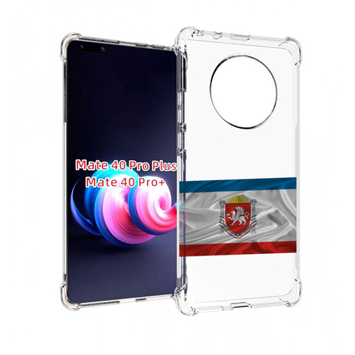 Чехол MyPads герб флаг крыма-1 для Huawei Mate 40 Pro+ Plus задняя-панель-накладка-бампер