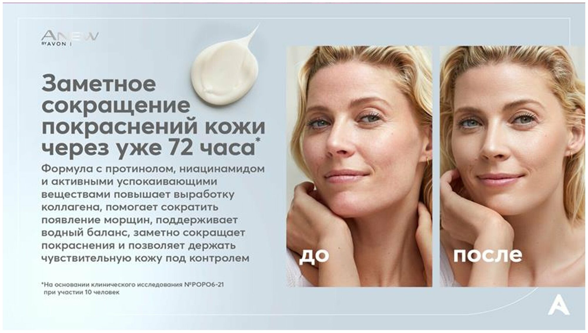 Крем для лица"Сенситив+" — фото 1