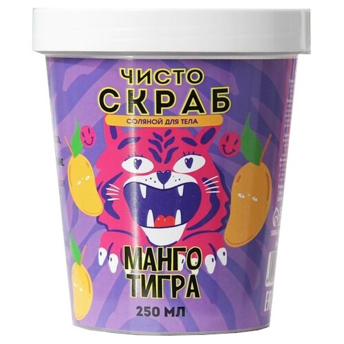 Beauty Fox Скраб для тела Манго тиграманго, 250 мл, 250 г