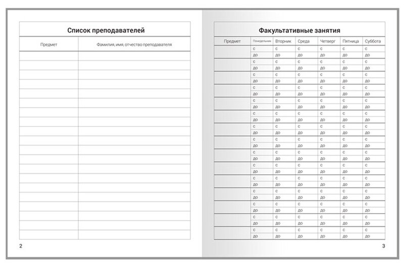 дневник ARTSPACE 1-11кл белый - фото №12