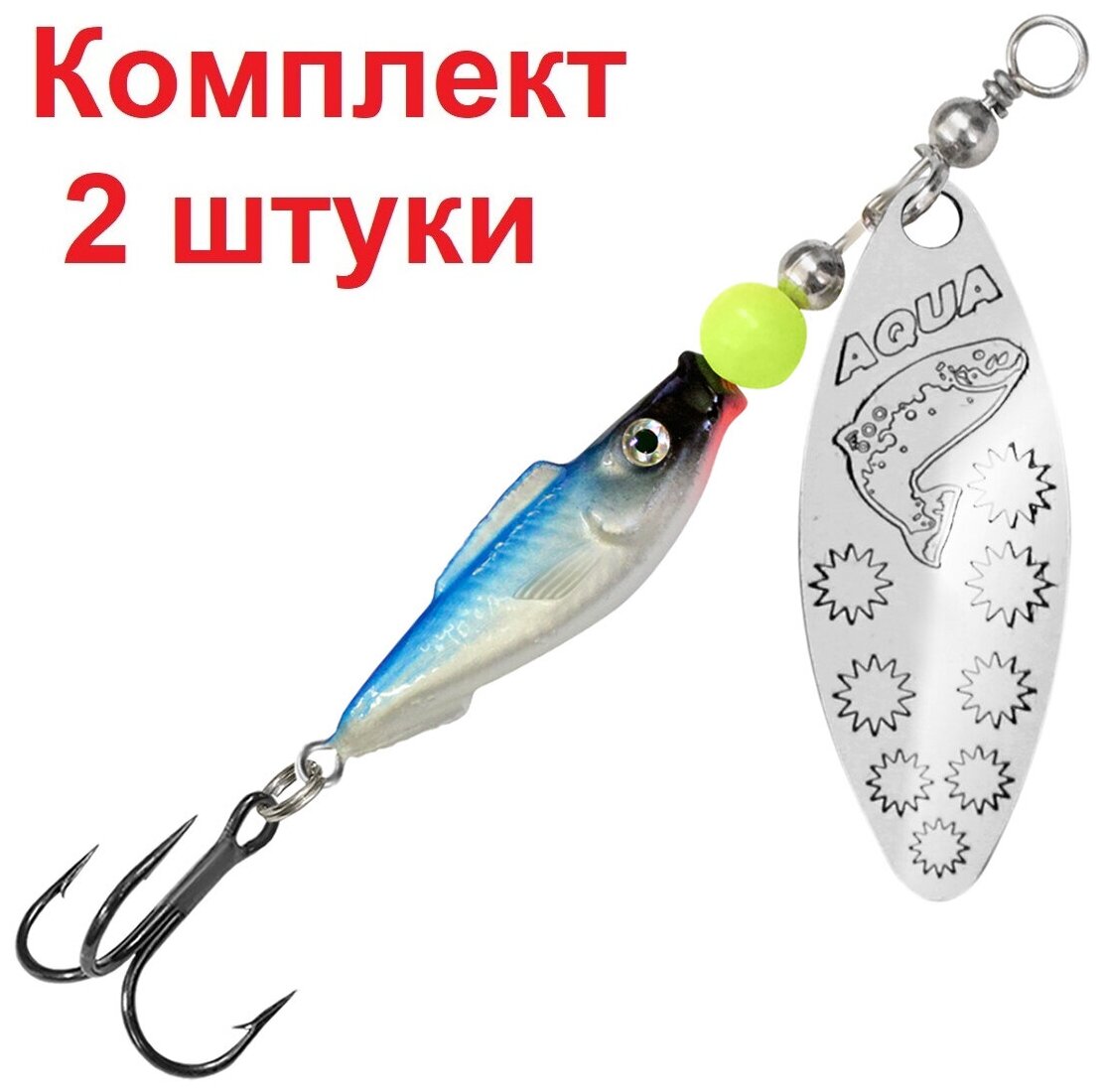 Блесна для рыбалки AQUA FISH LONG EXTRA-2 12,0g, цвет 06 (серебро), 2 штуки в комплекте