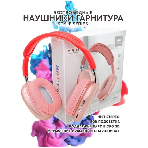 Наушники Just for fun беспроводные bluetooth наушники с микрофоном 103200₽